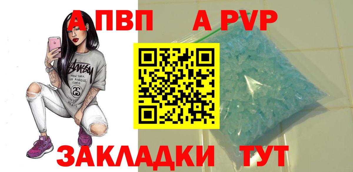 Alpha PVP VHQ Кизилюрт