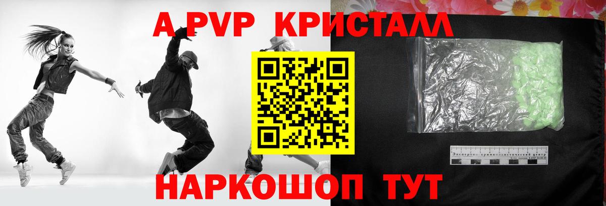 Кизилюрт  Alpha-PVP мука  Вход с VPN  купить наркотик  APVP Crystall 
