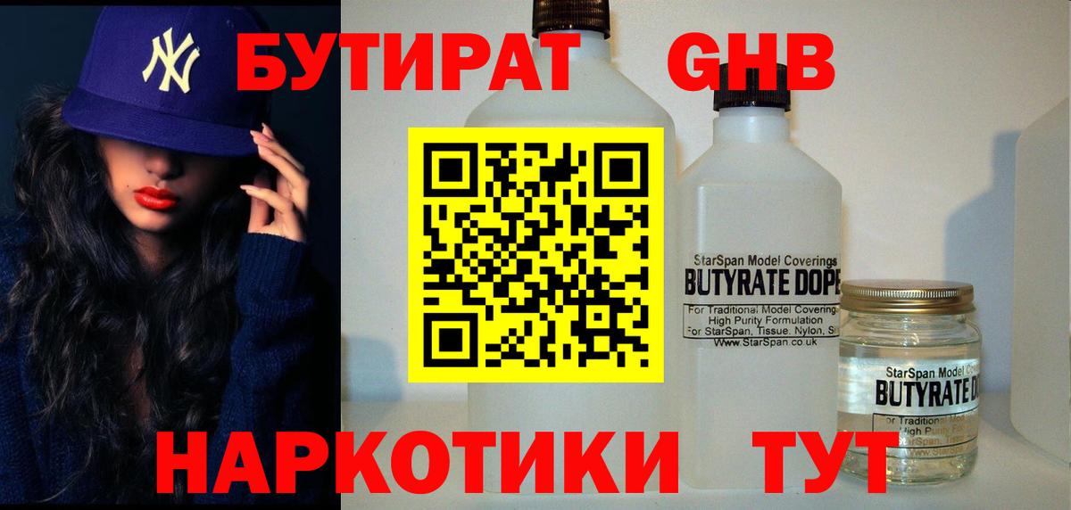 БУТИРАТ  БУТИРАТ буратино  Вход с VPN  Кизилюрт 