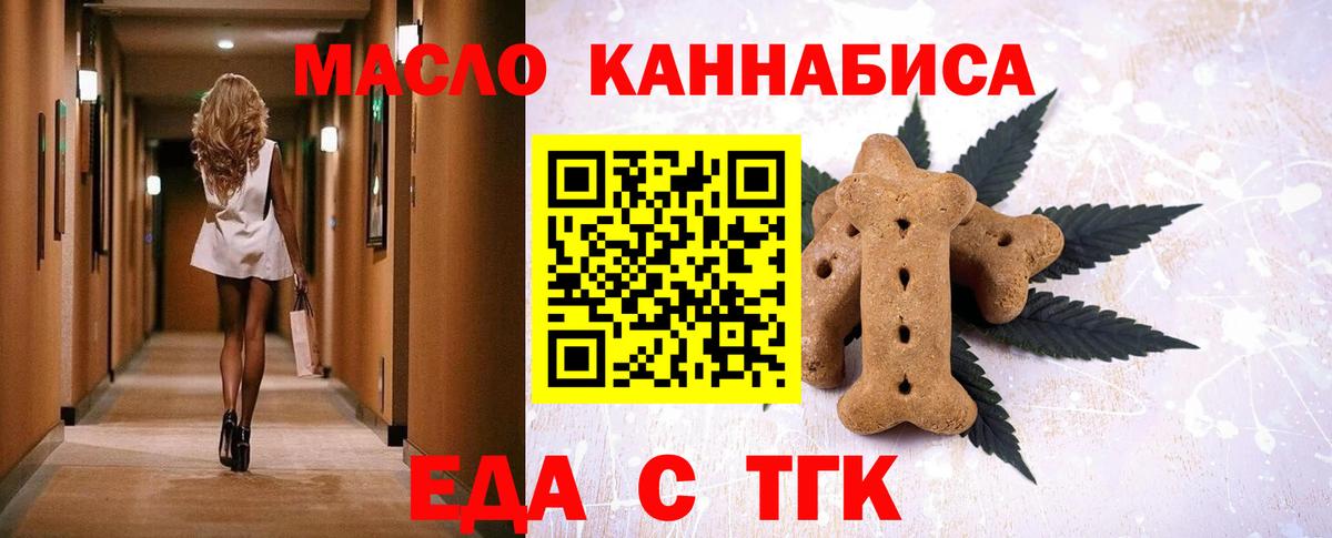 Кизилюрт  Cannafood марихуана  Вход с VPN 