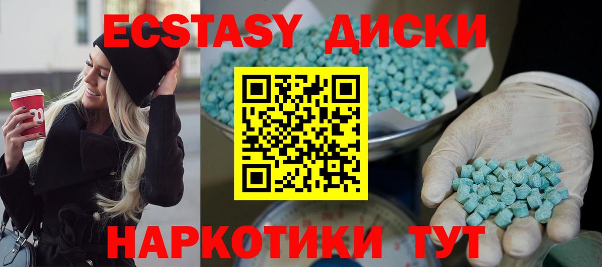 Экстази таблы Кизилюрт