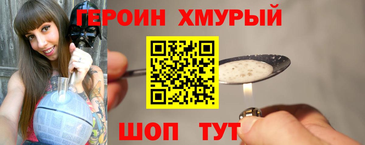 Героин VHQ  Вход с VPN  Кизилюрт 