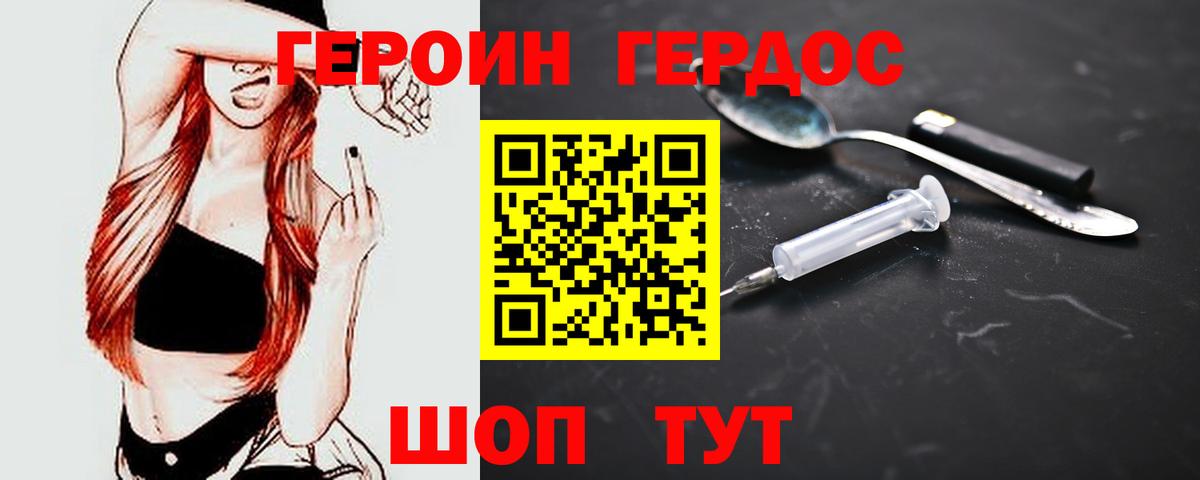 Героин герыч Кизилюрт