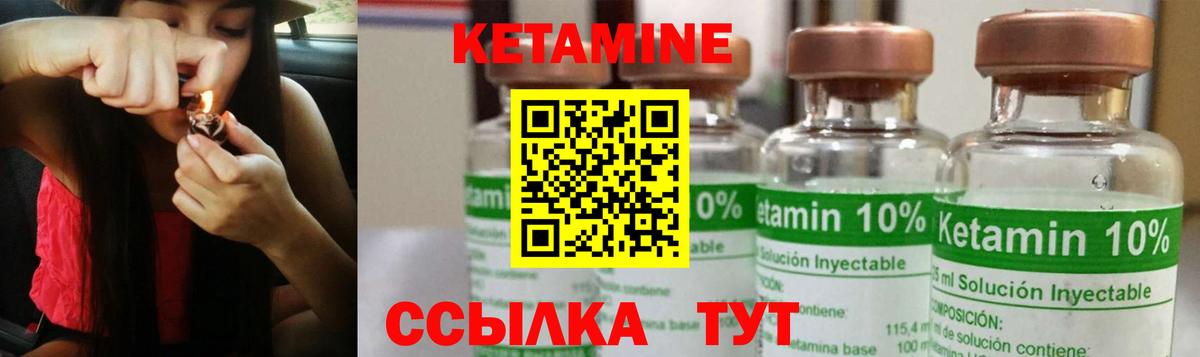 Кетамин ketamine  Вход с VPN  Кизилюрт  Кетамин VHQ 