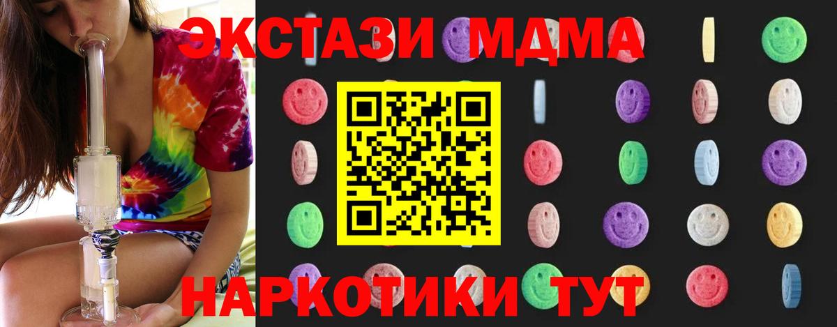 Кизилюрт  МДМА молли  Вход с VPN 