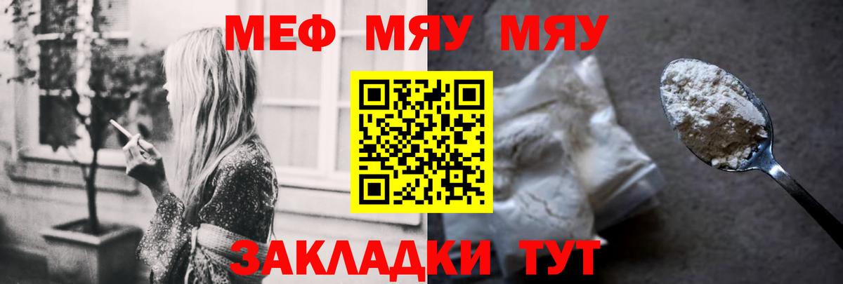 МЕФ 4 MMC  Вход с VPN  Меф  Кизилюрт  Мефедрон кристаллы 