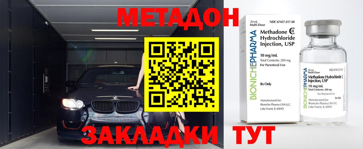 МЕТАДОН белоснежный  Вход с VPN  Кизилюрт 