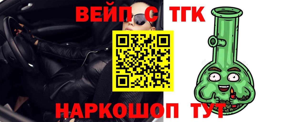 Кизилюрт  ТГК концентрат  Вход с VPN  Дистиллят ТГК жижа 